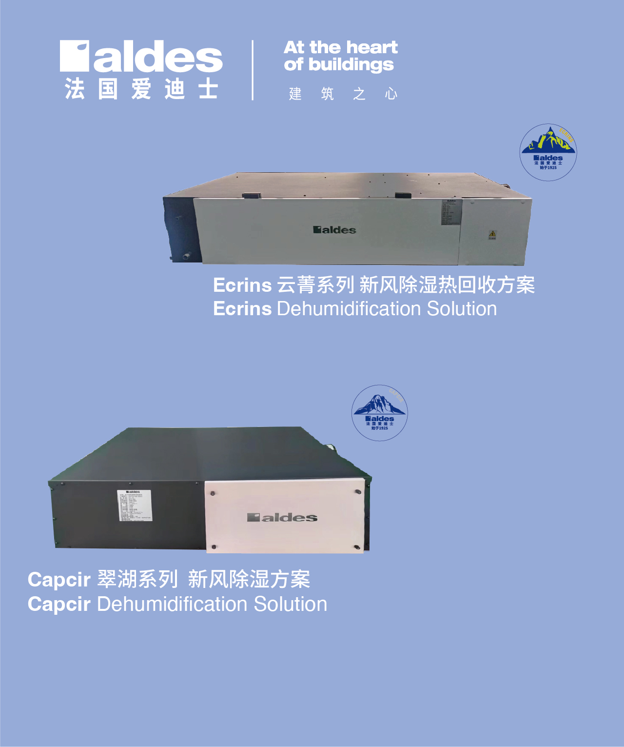 hugo中央管道除濕機