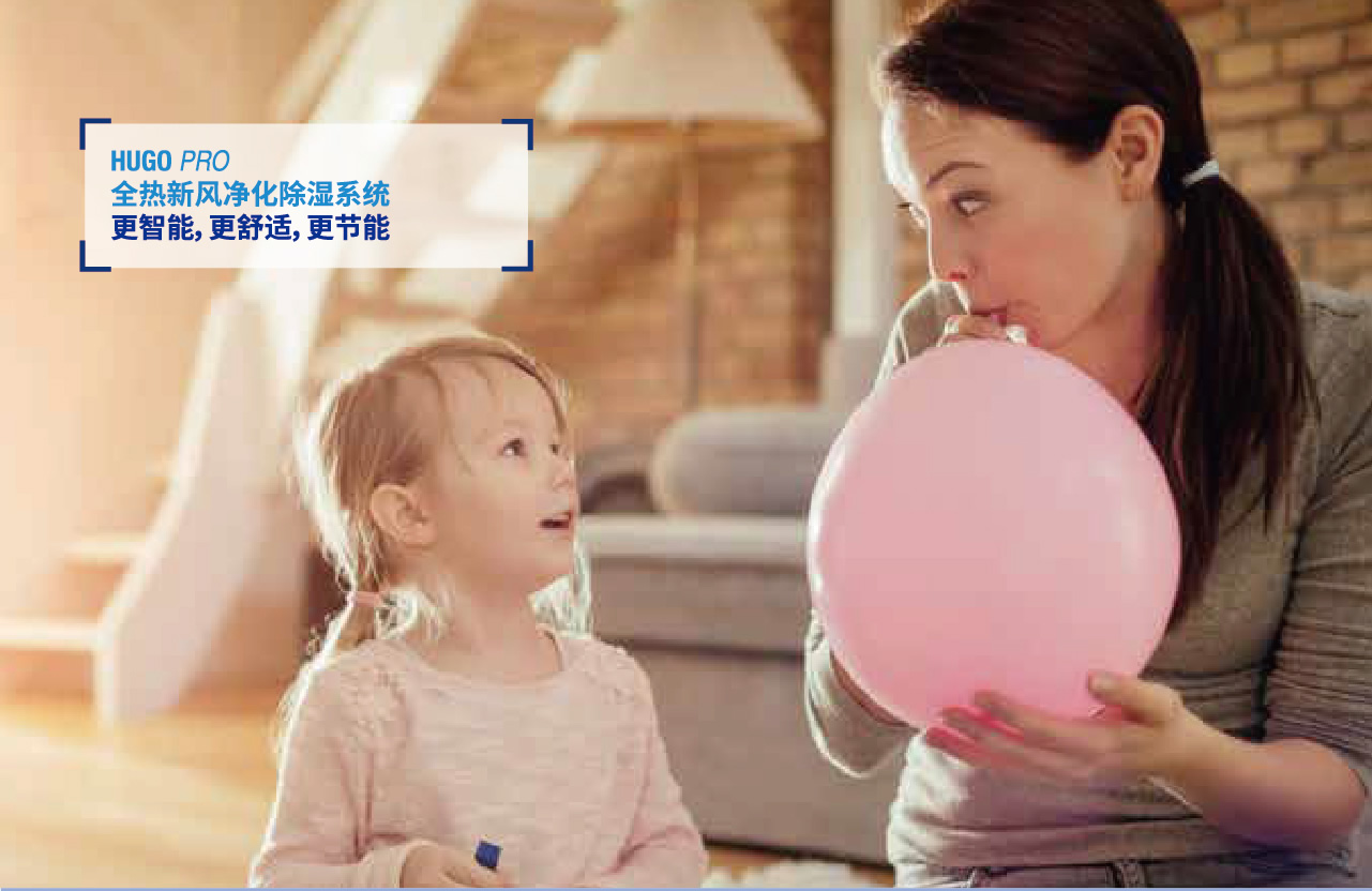 hugo中央管道除濕機