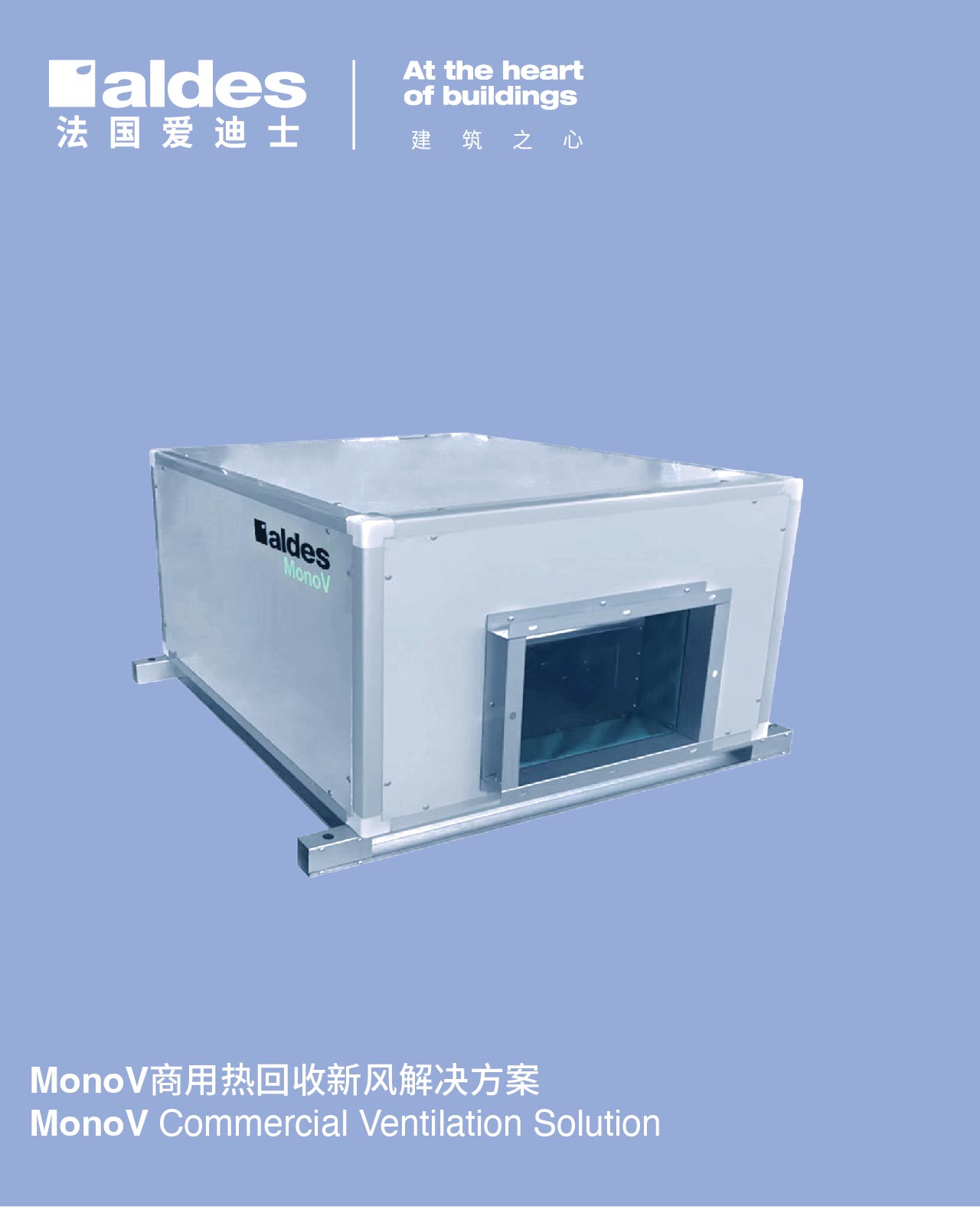 商用新風(fēng)解決方案